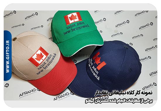 تبلیغاتی نقاب دار هدیه تبلیغاتی 46 کلاه آفتابی تبلیغاتی