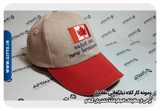 کلاه تبلیغاتی نقاب دار هدیه تبلیغاتی 47 راهنمای خرید کلاه تبلیغاتی