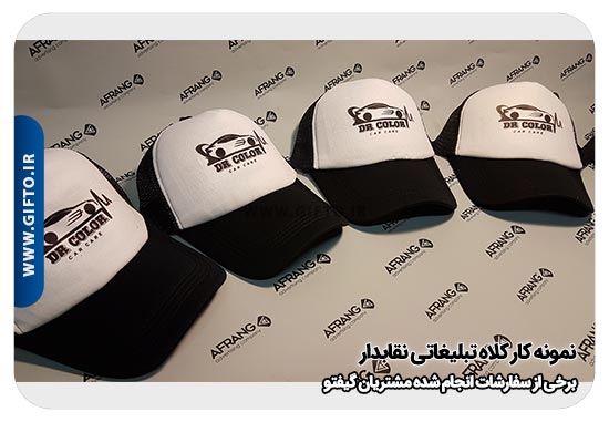 تبلیغاتی نقاب دار هدیه تبلیغاتی 48 کلاه آفتابی تبلیغاتی