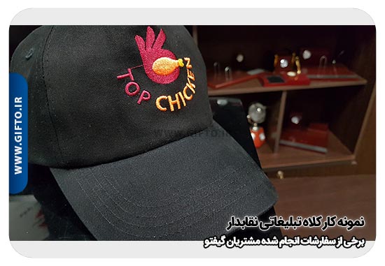 کلاه تبلیغاتی نقاب دار هدیه تبلیغاتی 53