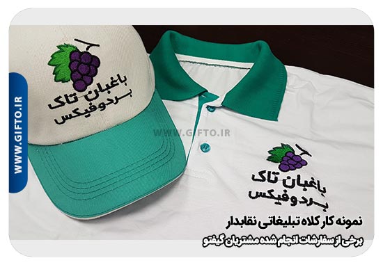 کلاه تبلیغاتی نقاب دار هدیه تبلیغاتی 54 قیمت کلاه تبلیغاتی + چاپ کلاه