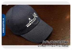 کلاه تبلیغاتی نقاب دار هدیه تبلیغاتی 55 2000 نمونه چاپ هدیه تبلیغاتی