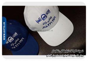 کلاه تبلیغاتی نقاب دار هدیه تبلیغاتی 56 2000 نمونه چاپ هدیه تبلیغاتی