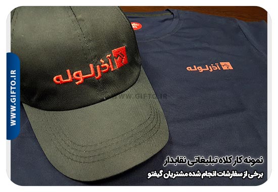کلاه تبلیغاتی نقاب دار هدیه تبلیغاتی 59 قیمت کلاه تبلیغاتی + چاپ کلاه