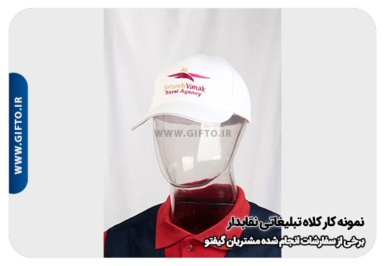 تبلیغاتی نقاب دار هدیه تبلیغاتی 6 کلاه آفتابی تبلیغاتی