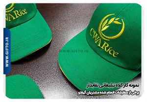 کلاه تبلیغاتی نقاب دار هدیه تبلیغاتی 60 2000 نمونه چاپ هدیه تبلیغاتی
