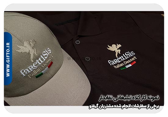 کلاه تبلیغاتی نقاب دار هدیه تبلیغاتی 61 راهنمای خرید کلاه تبلیغاتی