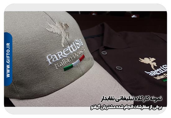 تبلیغاتی نقاب دار هدیه تبلیغاتی 62 کلاه آفتابی تبلیغاتی