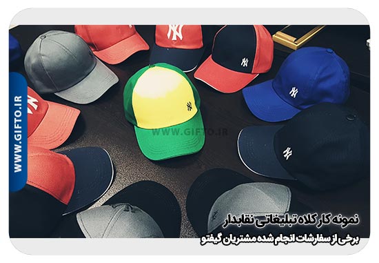 تبلیغاتی نقاب دار هدیه تبلیغاتی 63 کلاه آفتابی تبلیغاتی