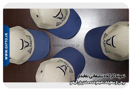کلاه تبلیغاتی نقاب دار هدیه تبلیغاتی 67 قیمت کلاه تبلیغاتی + چاپ کلاه