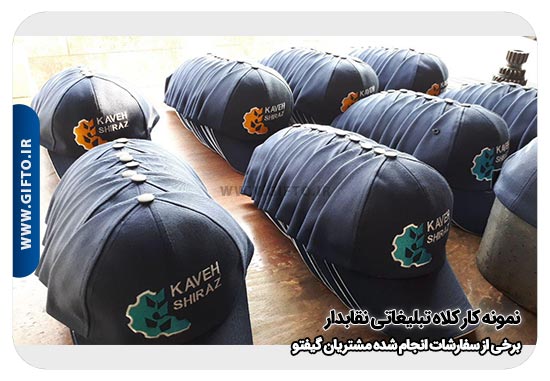 تبلیغاتی نقاب دار هدیه تبلیغاتی 68 کلاه آفتابی تبلیغاتی