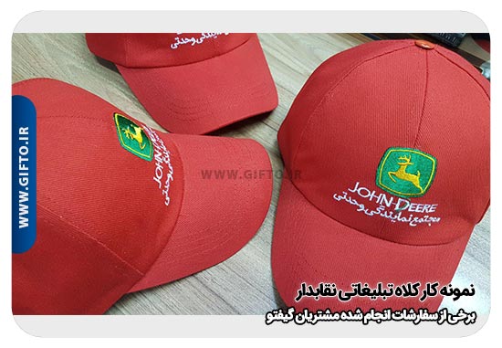 کلاه تبلیغاتی نقاب دار هدیه تبلیغاتی 71 انواع کلاه تبلیغاتی