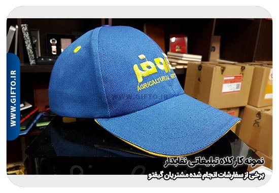 کلاه تبلیغاتی نقاب دار هدیه تبلیغاتی 73 انواع کلاه تبلیغاتی