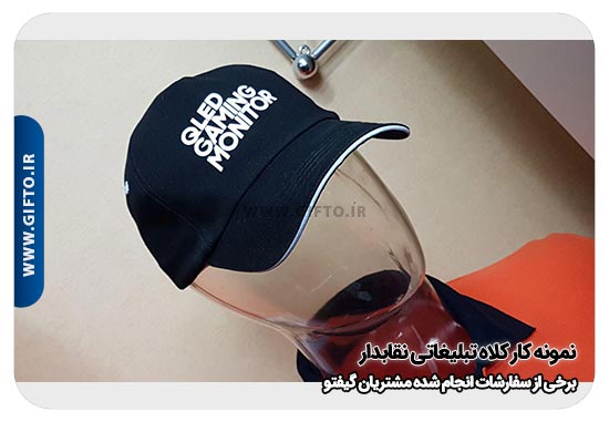 کلاه تبلیغاتی نقاب دار هدیه تبلیغاتی 74 قیمت کلاه تبلیغاتی + چاپ کلاه
