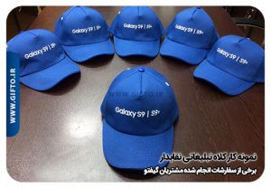 کلاه تبلیغاتی نقاب دار هدیه تبلیغاتی 76 2000 نمونه چاپ هدیه تبلیغاتی