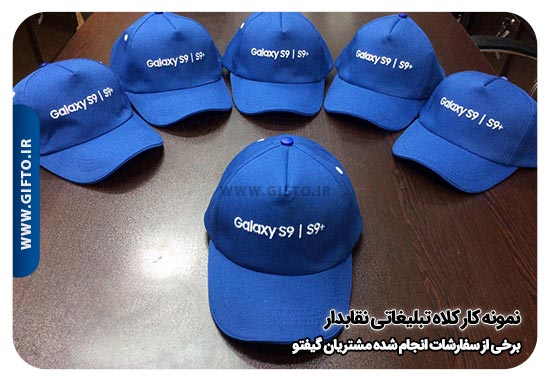 تبلیغاتی نقاب دار هدیه تبلیغاتی 76 کلاه آفتابی تبلیغاتی