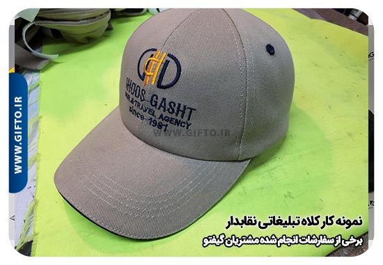 تبلیغاتی نقاب دار هدیه تبلیغاتی 79 کلاه آفتابی تبلیغاتی