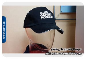 کلاه تبلیغاتی نقاب دار هدیه تبلیغاتی 83 2000 نمونه چاپ هدیه تبلیغاتی