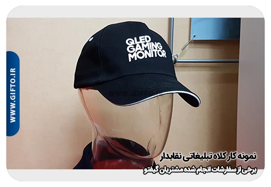 تبلیغاتی نقاب دار هدیه تبلیغاتی 83 کلاه آفتابی تبلیغاتی