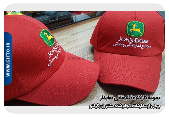 کلاه تبلیغاتی نقاب دار هدیه تبلیغاتی 95 قیمت کلاه تبلیغاتی + چاپ کلاه