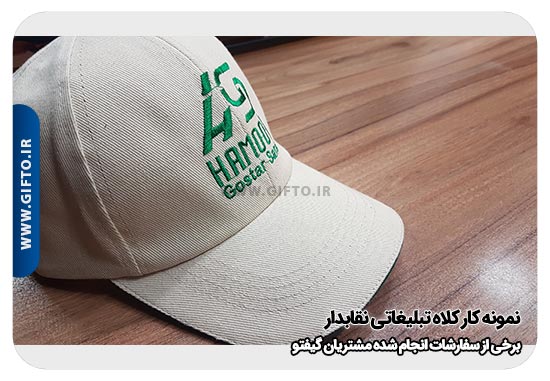 تبلیغاتی نقاب دار هدیه تبلیغاتی 98 کلاه آفتابی تبلیغاتی