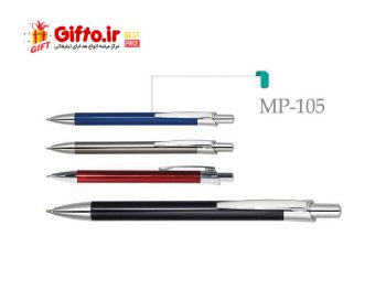 قلم هانوفرmp-105