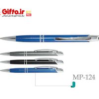 قلم هانوفرmp-124