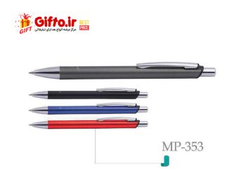 قلم هانوفرmp-353