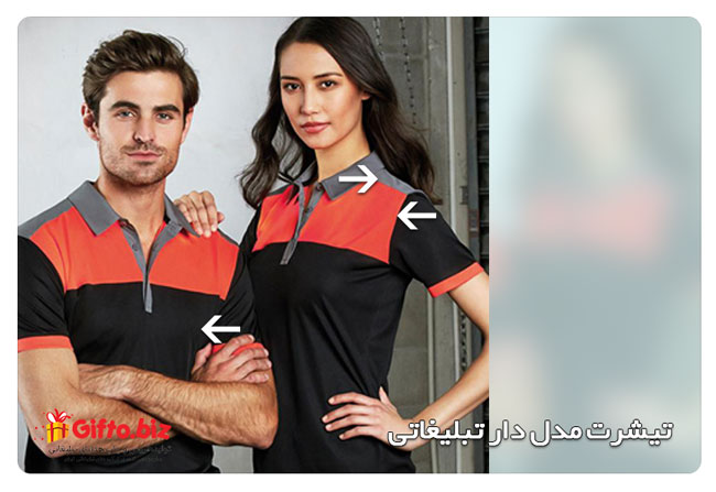 تبلیغاتی خاص جدید گیفتو5 خرید تی شرت سابلیمیشن