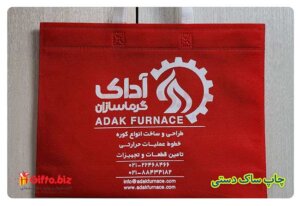 ساک دستی تبلیغاتی شرکت آداک بیش از 1000 نمونه کار هدیه تبلیغاتی