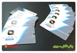 فلش مموری کارتی شرکت سنگ آهن مرکزی بیش از 1000 نمونه کار هدیه تبلیغاتی