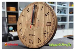 ساعت رومیزی چوبی زانکو بیش از 1000 نمونه کار هدیه تبلیغاتی