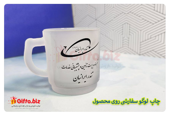 چاپ لیوان شیشه ای برفکی تبلیغاتی تندر ایرانیان لیوان شیشه ای 101