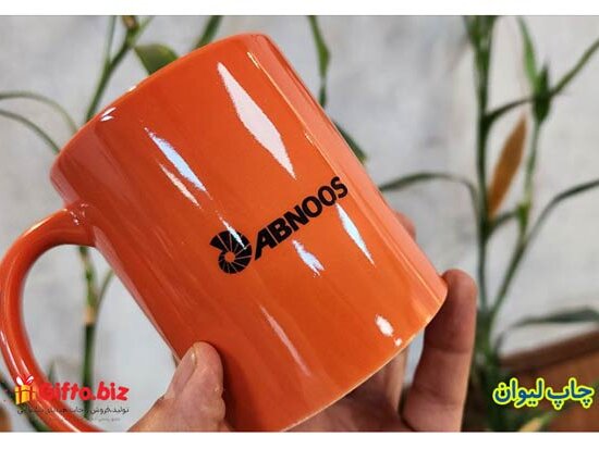 چاپ لیوان سرامیکی نارنجی تبلیغاتی آبنوس انواع چاپ هدایای تبلیغاتی