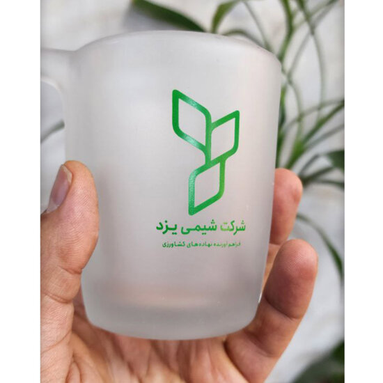 چاپ لیوان شیشه ای مات تبلیغاتی شیمی یزد انواع چاپ هدایای تبلیغاتی